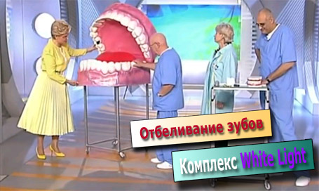 Как отбелить зубы