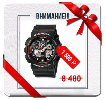 Часы g shock