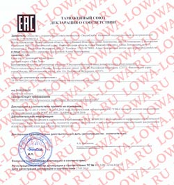 Сертификат соответствия - Lowa Lowa